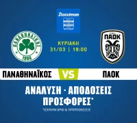 Παναθηναϊκός – ΠΑΟΚ: Τα προγνωστικά του αγώνα (31/03/24)