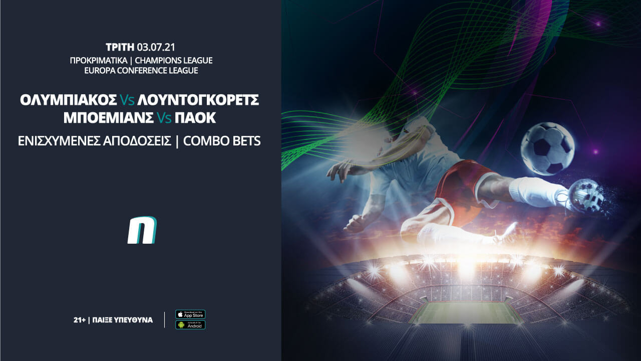 Novibet: Ευρωπαϊκό Super Combo για Ολυμπιακό και ΠΑΟΚ!