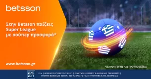 Στην Betsson διαλέγεις προσφορά* και παίζεις στην Super League