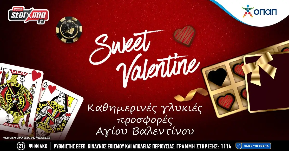 Σε διάθεση… Αγίου Βαλεντίνου το Pamestoixima.gr!