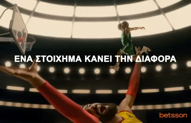 Το νέο διαφημιστικό spot της Betsson