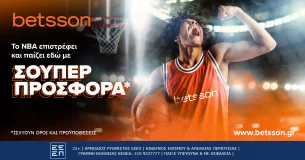 To NBA επέστρεψε και παίζει στην Betsson με σούπερ προσφορά*