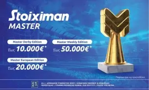 Συνολικό έπαθλο 30.000€, στα Master της Stoiximan!