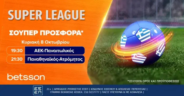 Tα ματς της Super League παίζουν με σούπερ προσφορά* στην Betsson