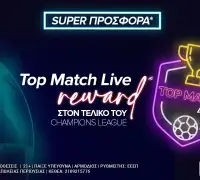 Winmasters: Στοιχηματικές εκπλήξεις και σούπερ προσφορά* στον τελικό του Champions League