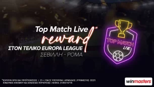 Winmasters: Τελικός Europa League  με Top Match Live Reward*