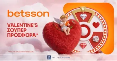 Betsson: Valentines Σούπερ Προσφορά*!