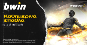 Bwin: Σούπερ προσφορά* με καθημερινά έπαθλα* στα Virtual Sports!