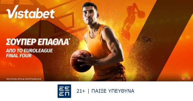 Vistabet – Σούπερ έπαθλα* από το Final Four της EuroLeague!