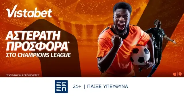 Vistabet – Champions League με μοναδικά έπαθλα*!