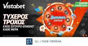 Vistabet: Τυχερός Τροχός Summer Edition - Εγγυημένα έπαθλα* κάθε μέρα!