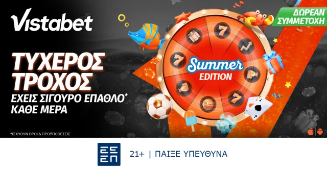 Vistabet: Τυχερός Τροχός Summer Edition – Εγγυημένα έπαθλα* κάθε μέρα!