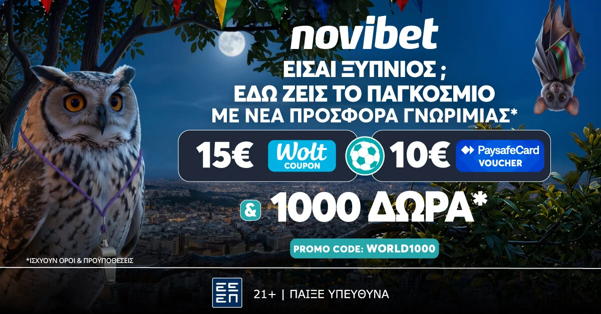 WORLD1000 Προσφορά* χωρίς κατάθεση με 15€ Wolt & 10€  Paysafe &  ακόμα 1000 δώρα*