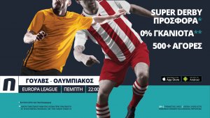 Novibet: Γουλβς – Ολυμπιακός με προσφορά*, Novi Specials & ενισχυμένες αποδόσεις!