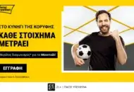 Interwetten: 100.000€ σε έπαθλα* για το Παγκόσμιο Κύπελλο!