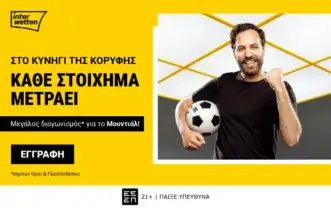 Interwetten: 100.000€ σε έπαθλα* για το Παγκόσμιο Κύπελλο!