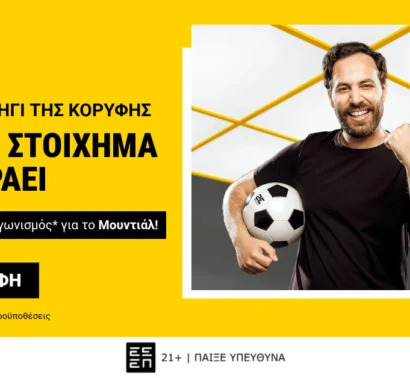Interwetten: 100.000€ σε έπαθλα* για το Παγκόσμιο Κύπελλο!