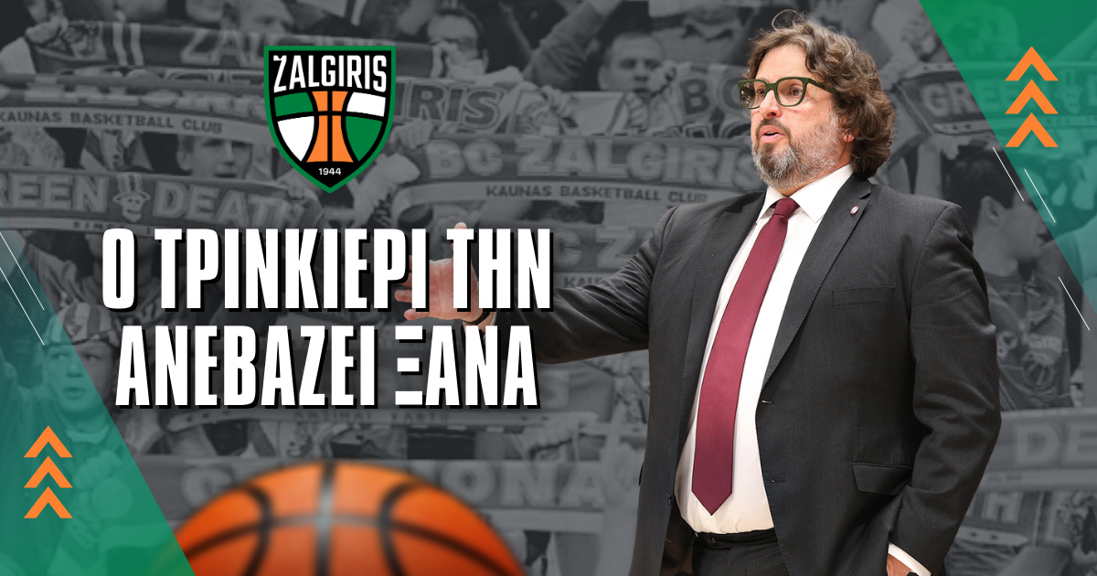 Ζαλγκίρις – Τρινκιέρι: The Italian job σε λιθουανικό πεδίο