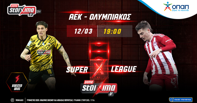 Super League: ΑΕΚ-Ολυμπιακός με ενισχυμένη απόδοση** στο τελικό αποτέλεσμα στο νέο Pamestoixima.gr!