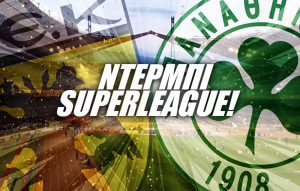 Bwin: Επιστροφή* στη Super League και εκατοντάδες ειδικά στοιχήματα!
