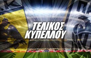 aek-paok-kipello