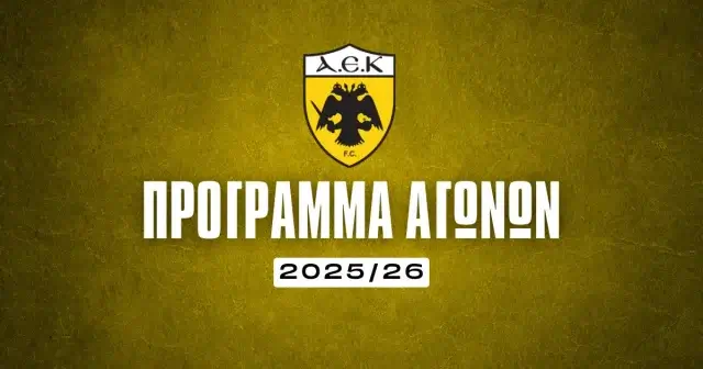 ΑΕΚ Πρόγραμμα