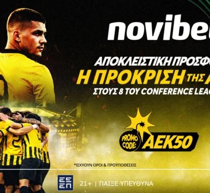 Στο 50.00 η απόδοση για να προκριθεί η ΑΕΚ στους 8 του Conference League!