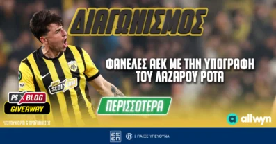 ΑΕΚ: Διεκδικείς φανέλες με την υπογραφή του Λάζαρου Ρότα (διαγωνισμός*)