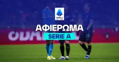 Αφιέρωμα Serie A 2026/27: Οδηγός Ιταλίας και Μακροχρόνια Στοιχήματα