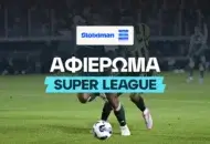 Αφιέρωμα Stoiximan Superleague 2026/27: Οδηγός Πρωταθλήματος και Μακροχρόνια Στοιχήματα
