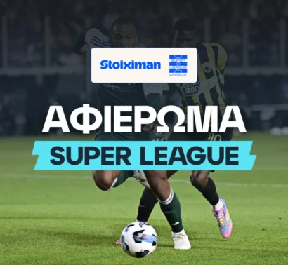 Αφιέρωμα Stoiximan Superleague 2026/27: Οδηγός Πρωταθλήματος και Μακροχρόνια Στοιχήματα