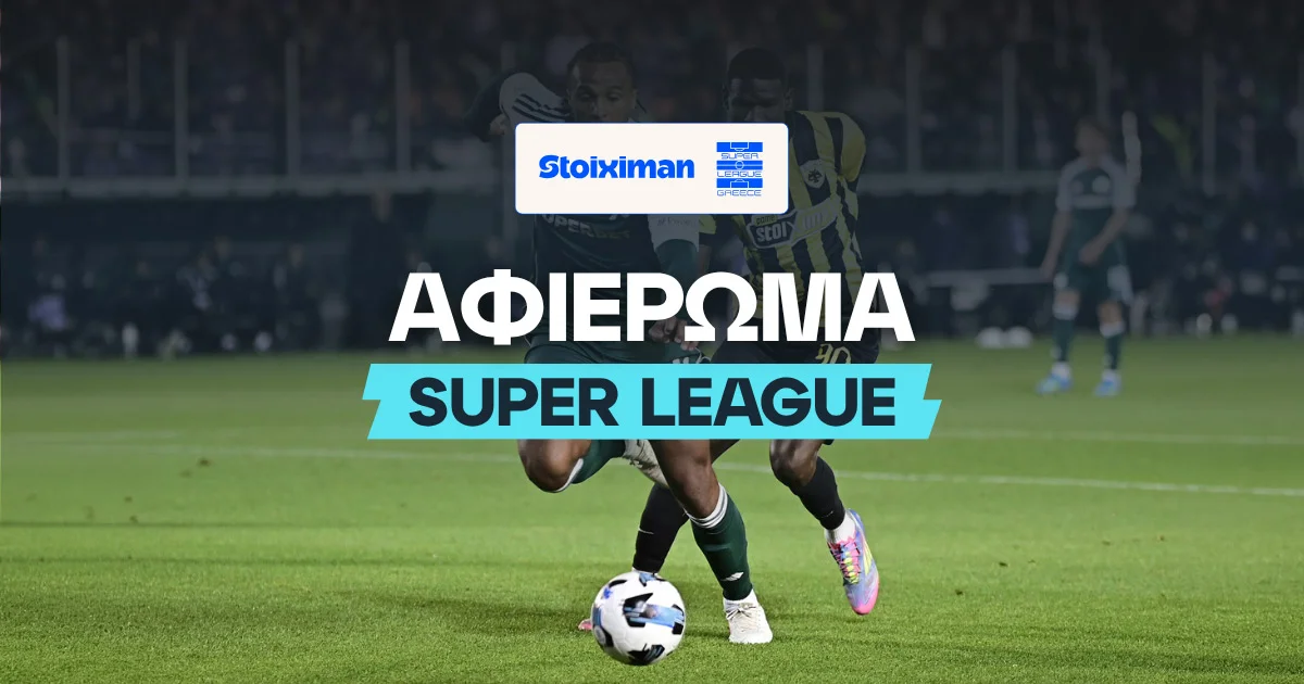Αφιέρωμα Stoiximan Superleague 2026/27: Οδηγός Πρωταθλήματος και Μακροχρόνια Στοιχήματα