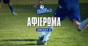 Superleague 2 – Βόρειος Όμιλος: Αφιέρωμα και αποδόσεις