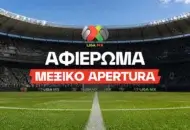 Apertura Mexico 2026: Αφιέρωμα και 4 μακροχρόνια στοιχήματα