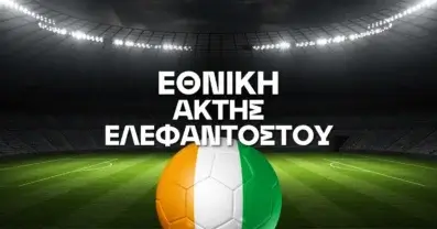 Εθνική Ακτής Ελεφαντοστού Ρόστερ Μουντιάλ 2026