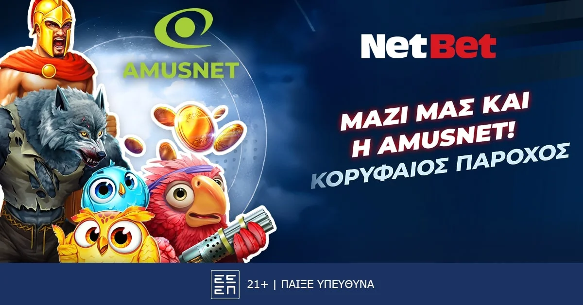 Η NetBet Greece ενισχύει τον κατάλογο live casino παιχνιδιών της με την προσθήκη της Amusnet!