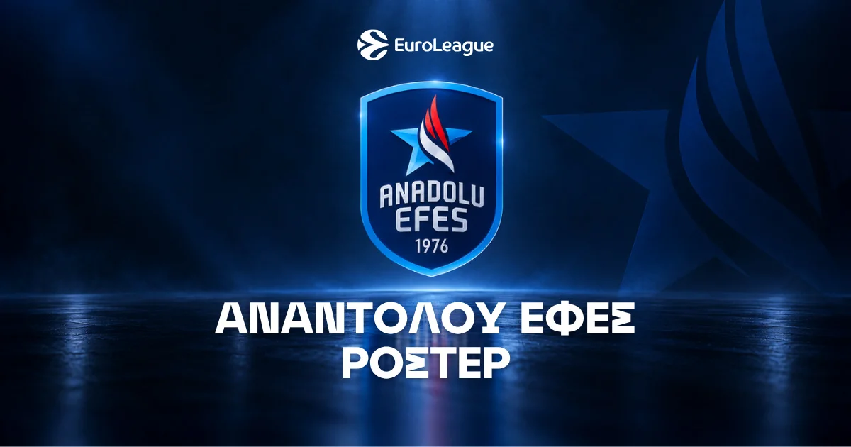 Εφές Αναντολού Ρόστερ & Μεταγραφές 2026/27