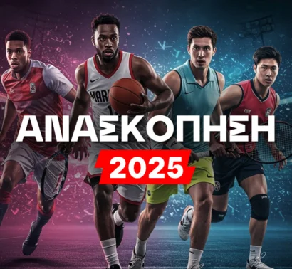 Οι 10 στιγμές που σημάδεψαν τη χρονιά