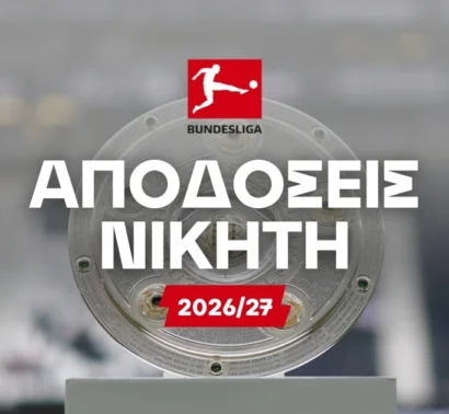 Ποιος θα σηκώσει την Μπάγερν από το θρόνο της;