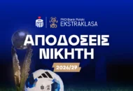 Ekstraklasa Πολωνίας: Το πιο αμφίρροπο πρωτάθλημα της Ευρώπης – Αποδόσεις και Πρόβλεψη!