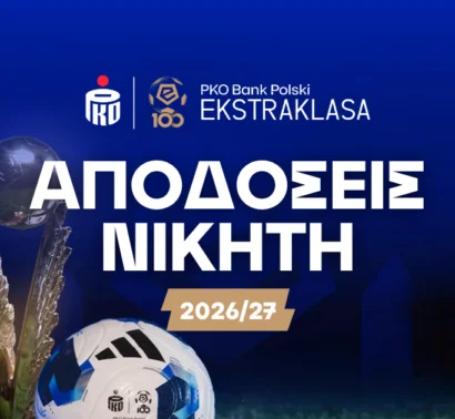 Ekstraklasa Πολωνίας: Το πιο αμφίρροπο πρωτάθλημα της Ευρώπης – Αποδόσεις και Πρόβλεψη!