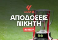 Ντέρμπι τιτάνων για την κορυφή