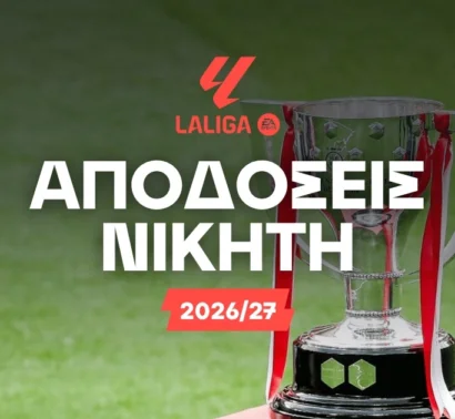 Σχεδόν «κλειδωμένος» ο τίτλος από την Μπαρτσελόνα