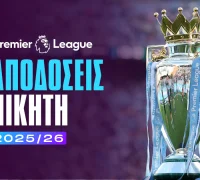 Η απίστευτη απόδοση για να γίνει «Λέστερ» η Άστον Βίλα