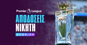 Νικητής Premier League 2025/26