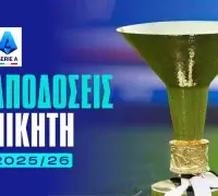 Ακλόνητο φαβορί η Ίντερ, το πιστεύει η Μίλαν