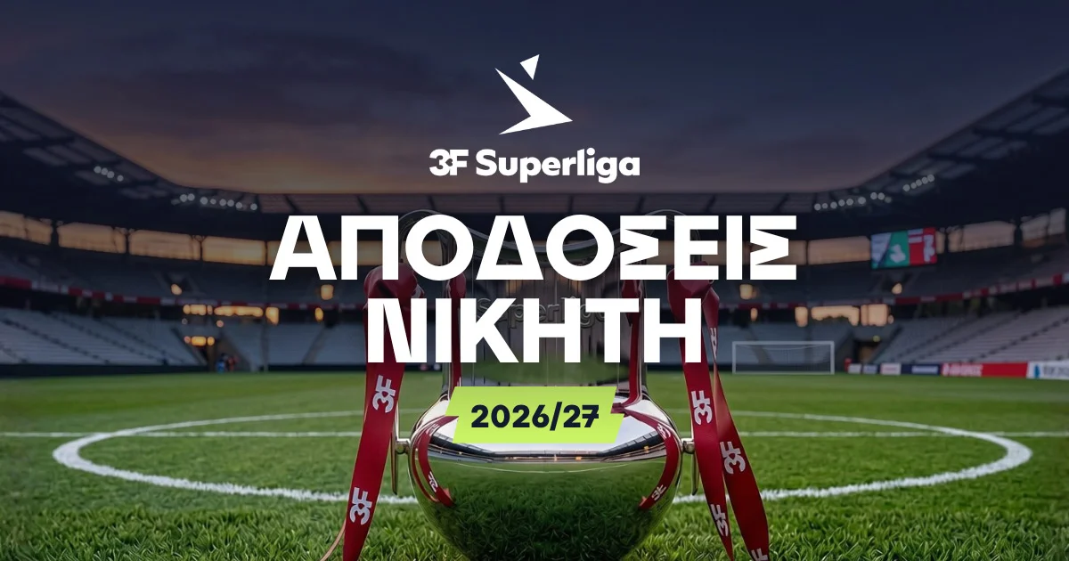 Νικητής Δανία Αποδόσεις