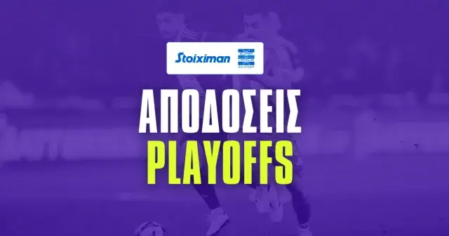 Αποδόσεις Playoffs Stoiximan Superleague 2024/25: Όλα τα σημεία