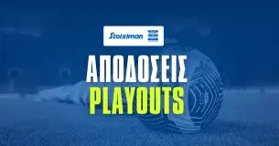 Αποδόσεις playouts Stoiximan Superleague 2024/25: Η μάχη της παραμονής