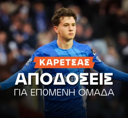 Όλη η Ευρώπη στα πόδια του Καρέτσα - Ο ΠΑΟΚ και ο... Ολυμπιακός!